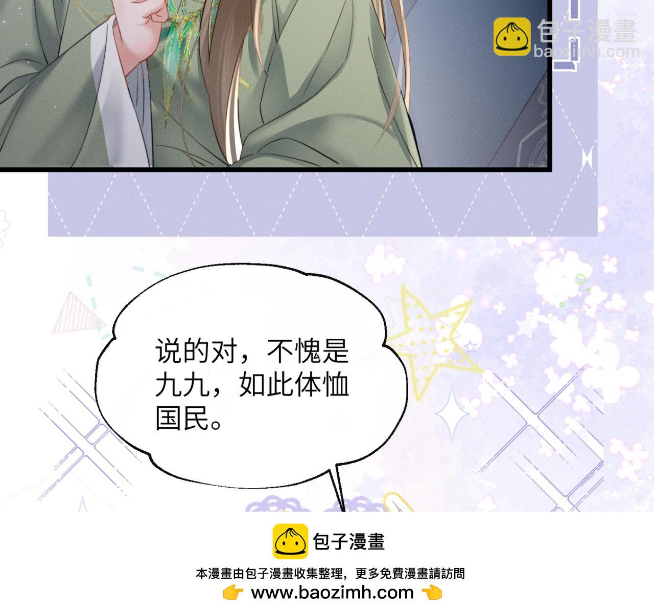 第44话 端王求见(1/3)-第46话