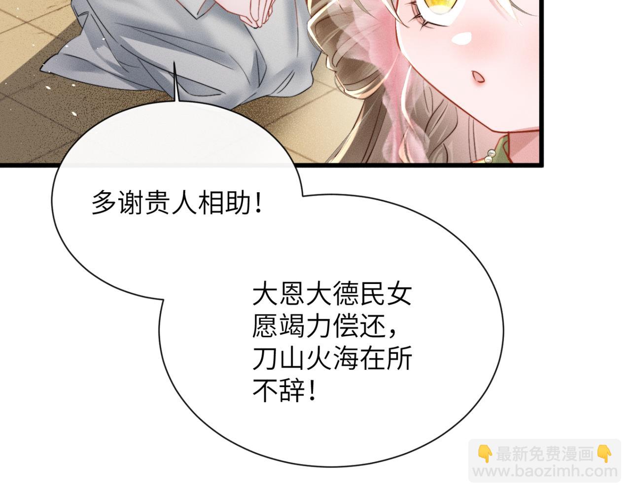 第46话 神医有事相求(1/3)-第48话