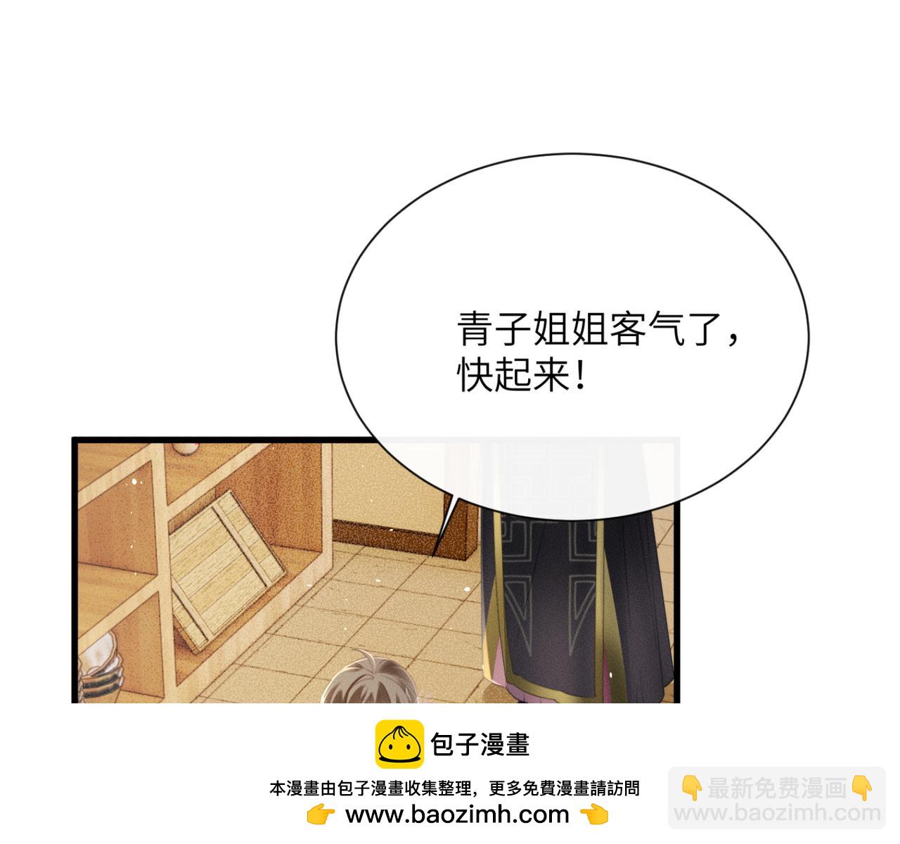 第46话 神医有事相求(1/3)-第48话