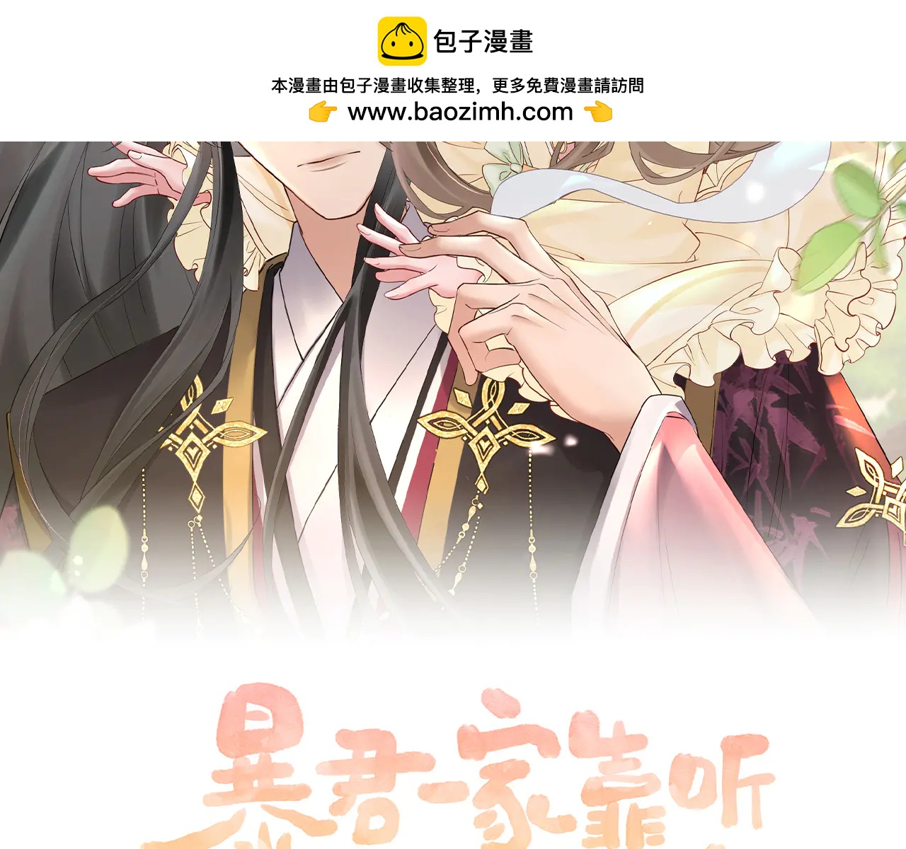 第48话 她还记得(1/3)-第50话
