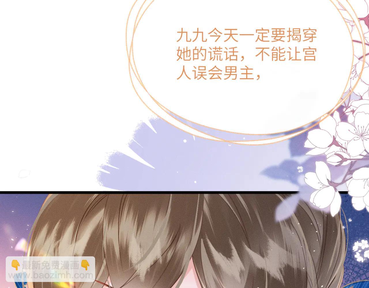 第48话 她还记得(1/3)-第50话