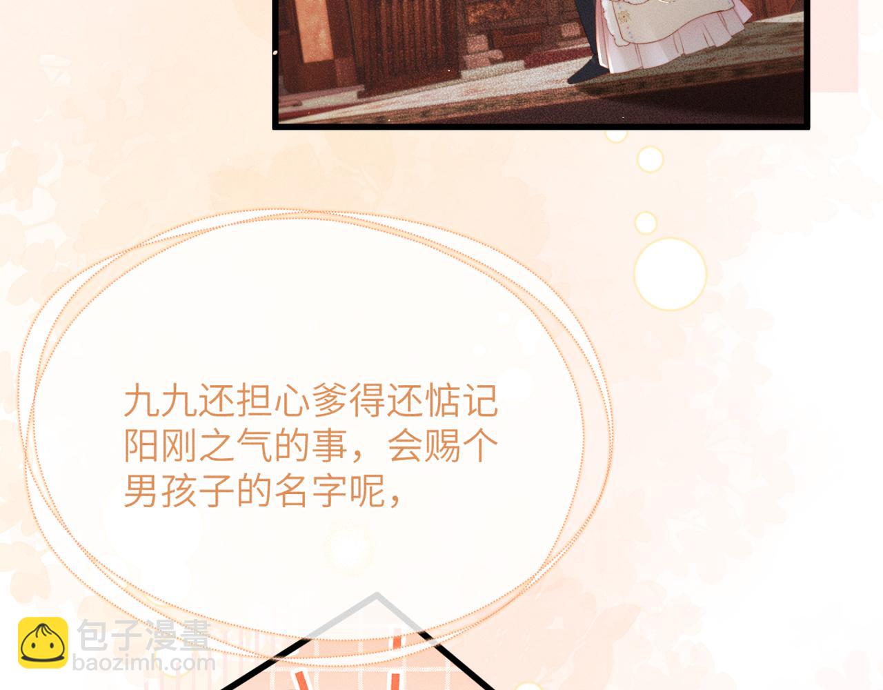 第54话 永乐公主(1/3)-第56话