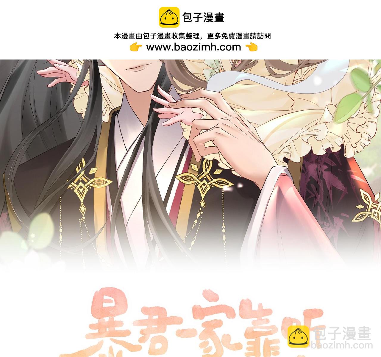 第56话 九九爱吃桃花酥(1/3)-第58话
