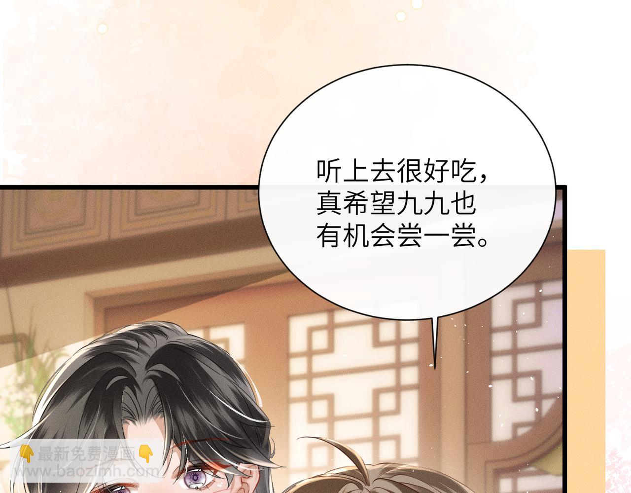 第56话 九九爱吃桃花酥(1/3)-第58话