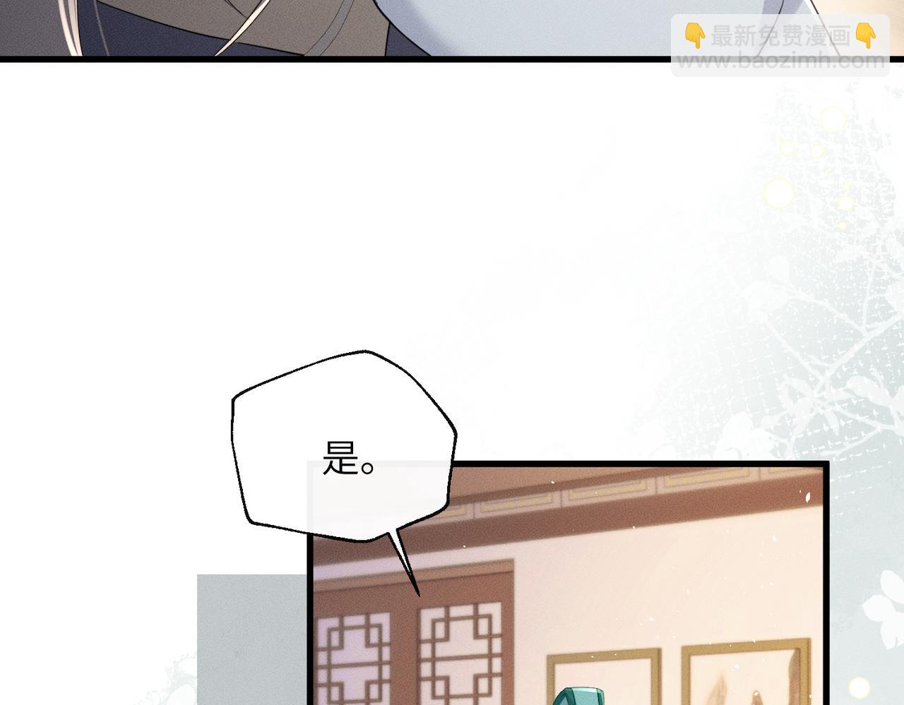 第56话 九九爱吃桃花酥(1/3)-第58话