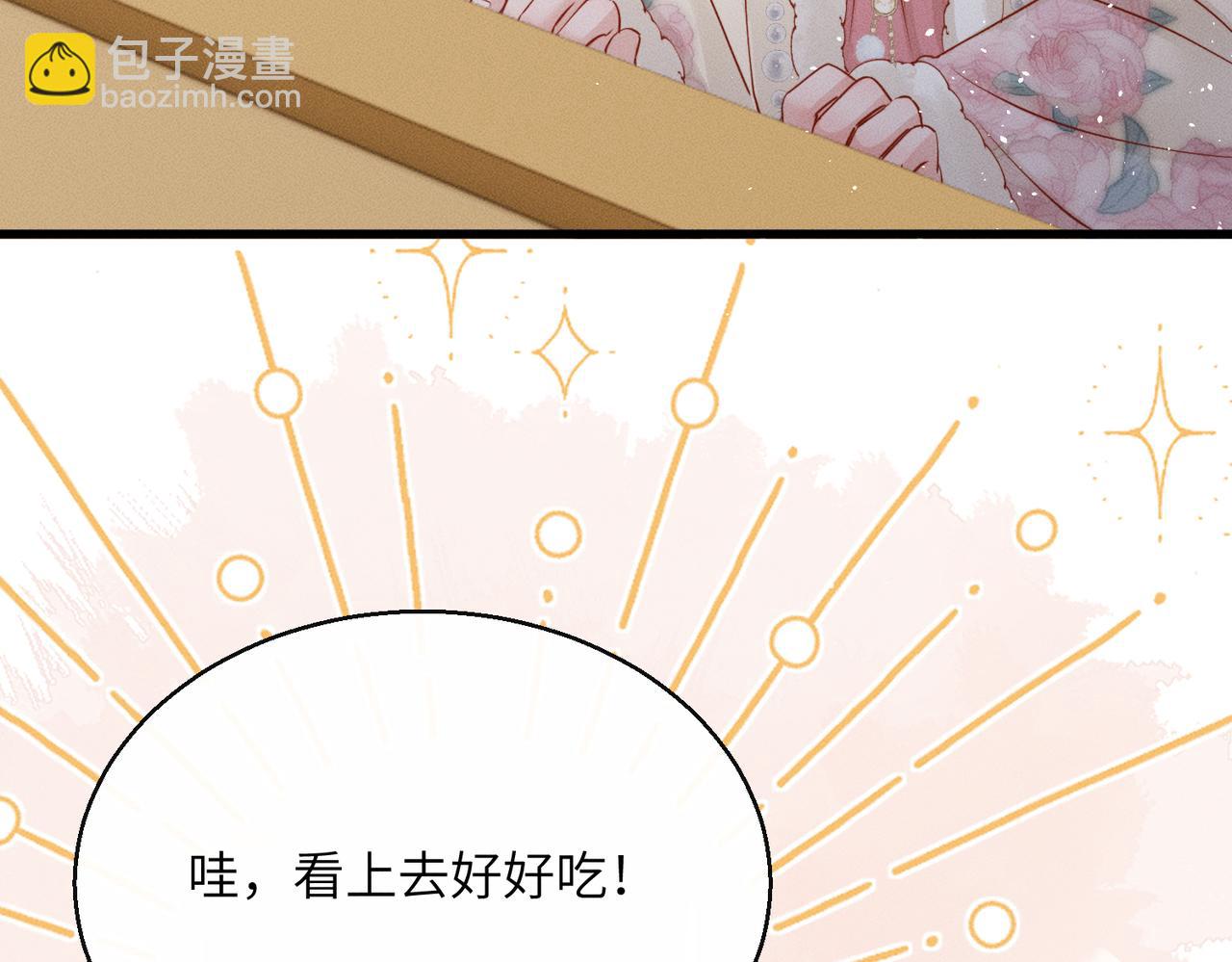 第56话 九九爱吃桃花酥(1/3)-第58话
