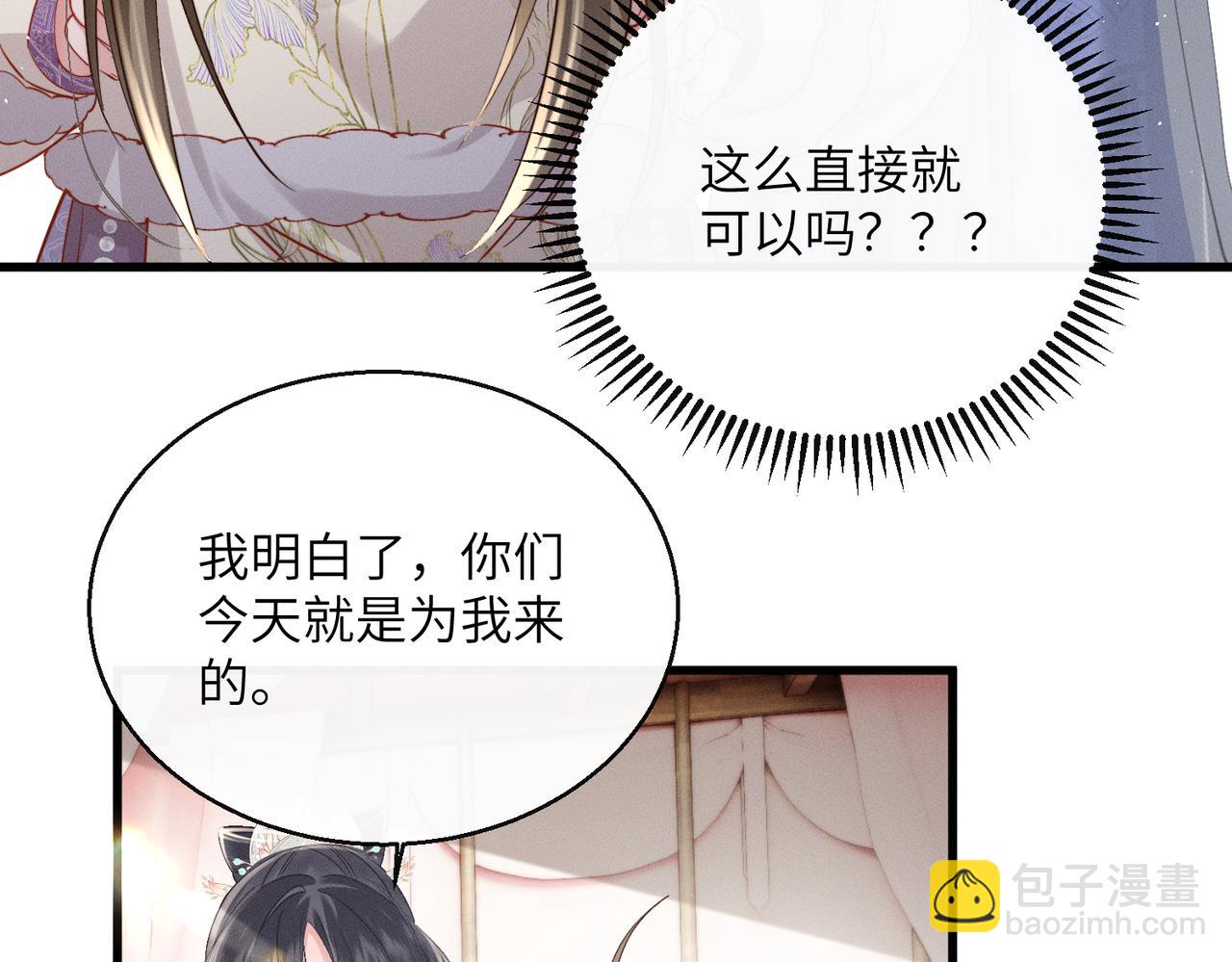 第64话 我等你(1/3)-第66话