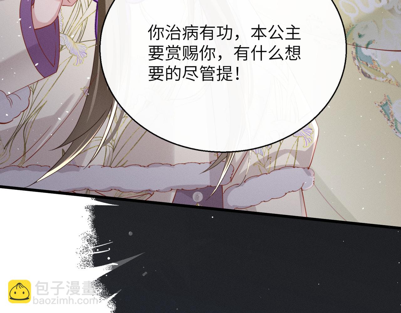 第66话 和离(1/3)-第68话