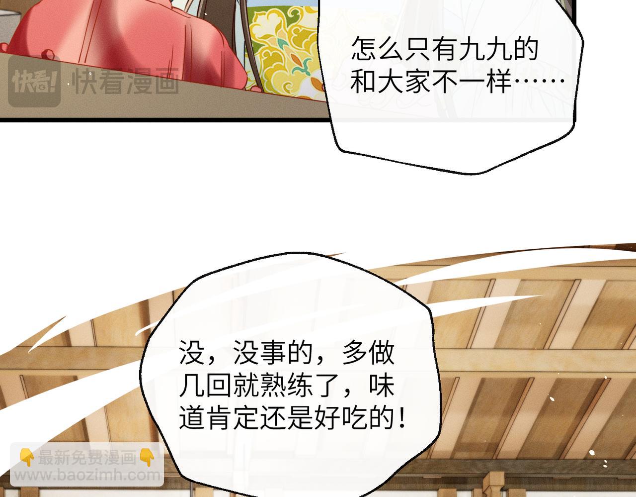 第70话 解毒(1/3)-第72话