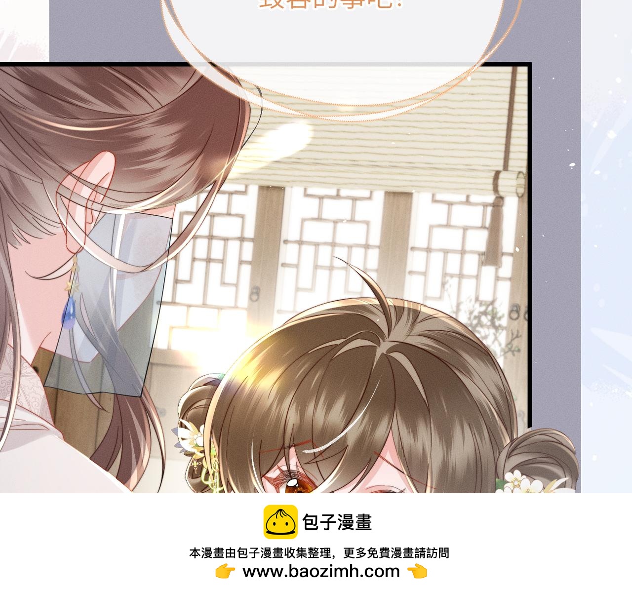 第70话 解毒(1/3)-第72话