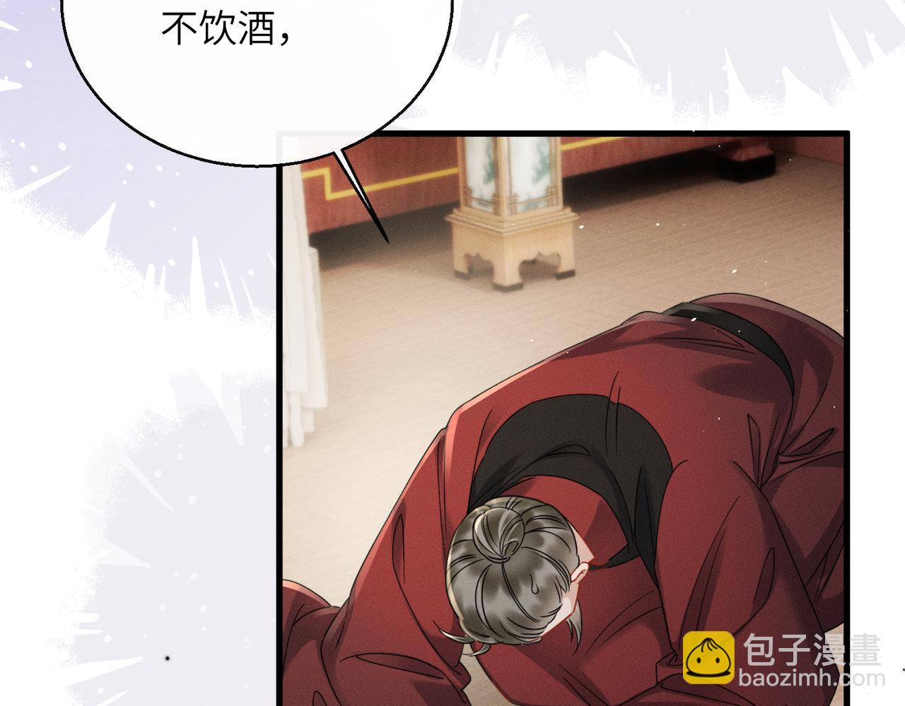 第72话 不是灾星是福星(1/3)-第74话