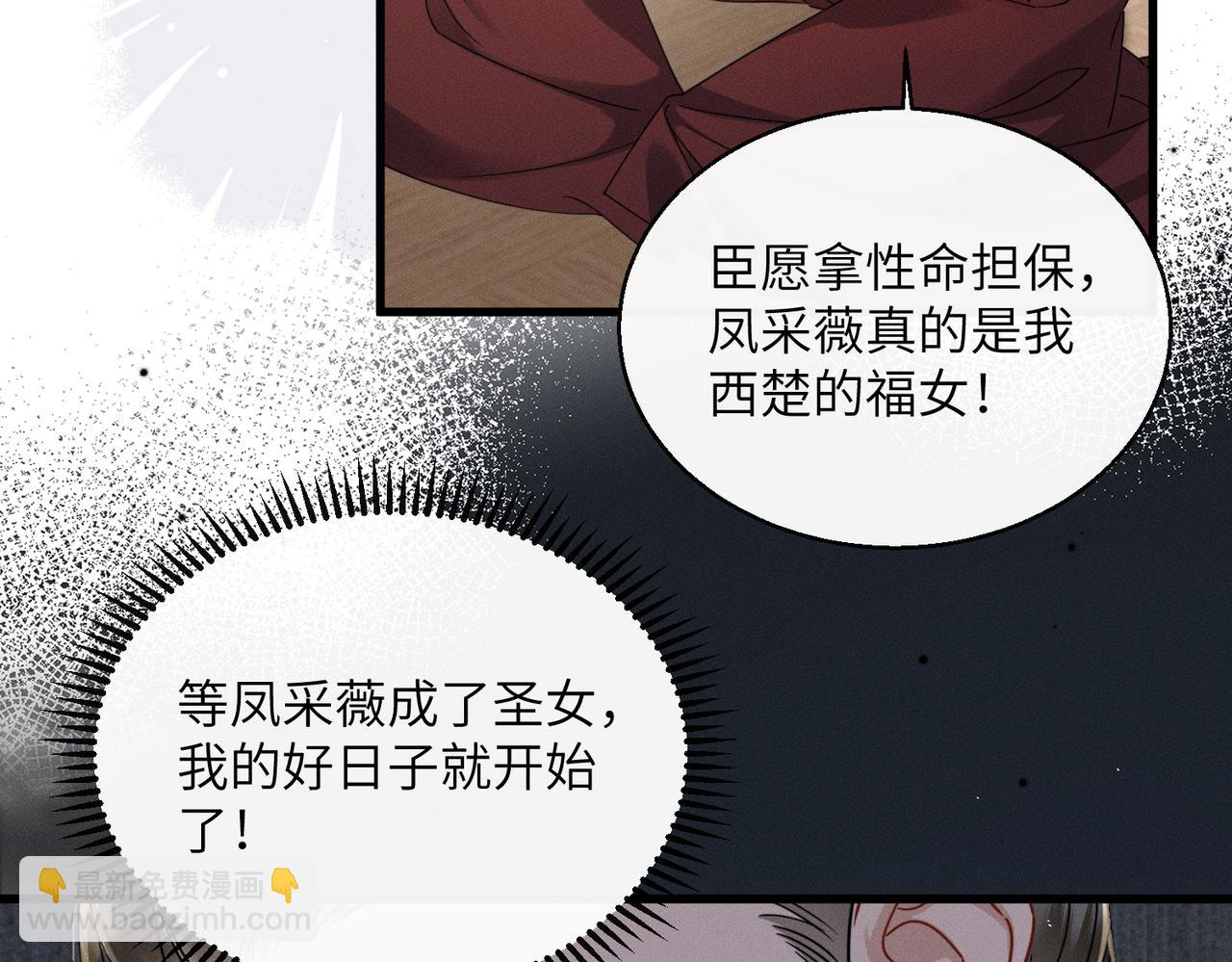 第72话 不是灾星是福星(1/3)-第74话