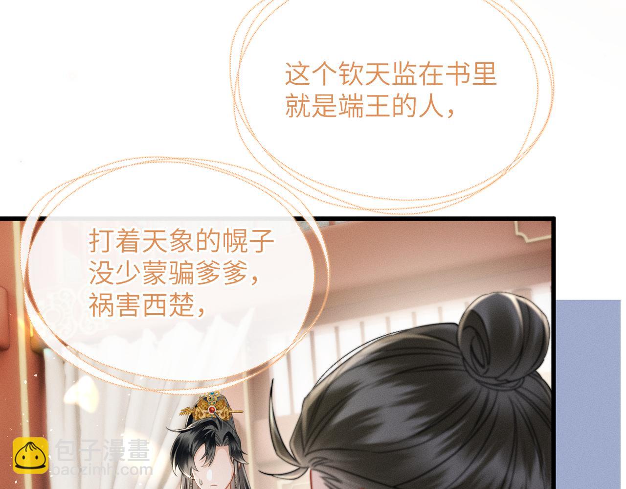 第72话 不是灾星是福星(1/3)-第74话