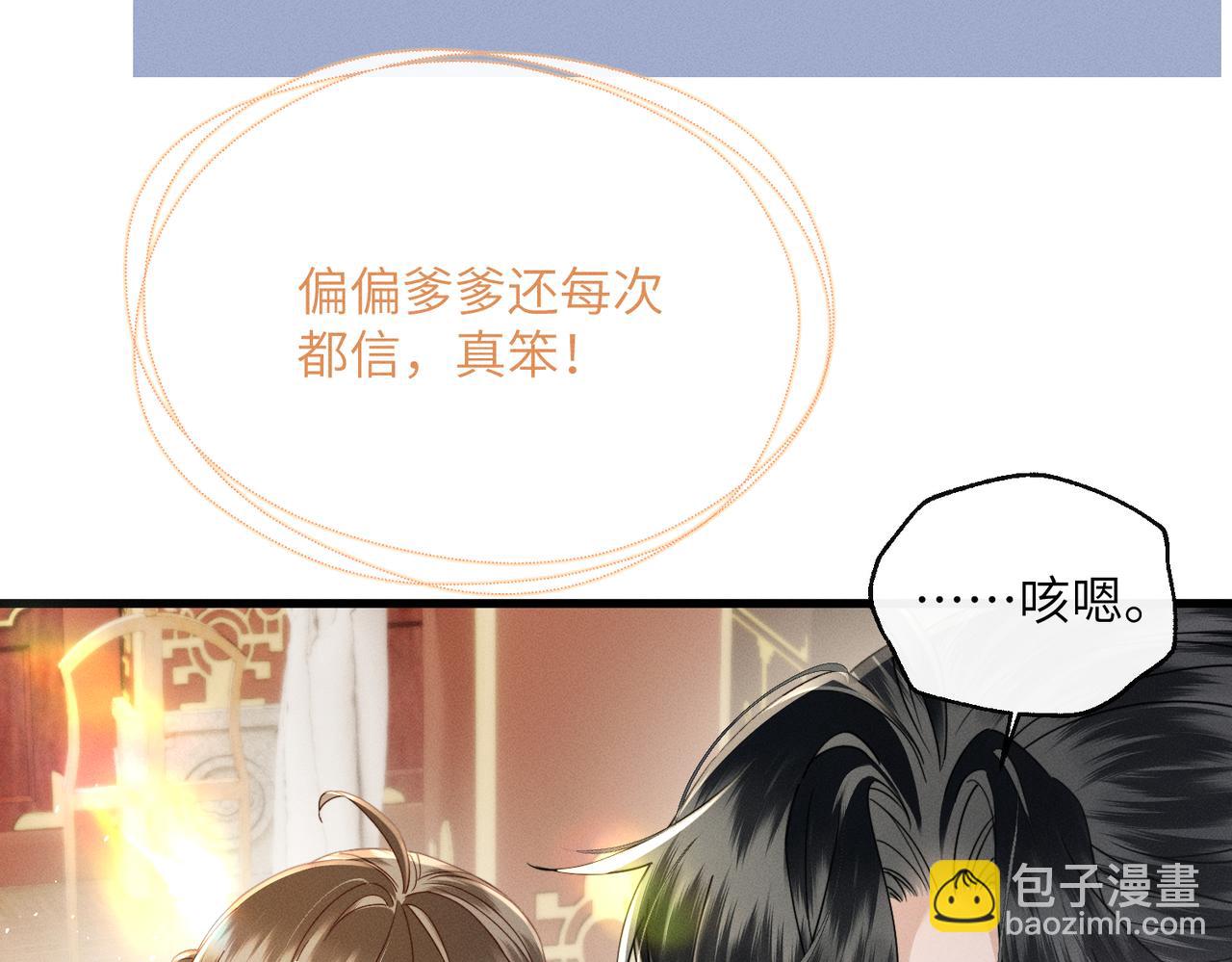 第72话 不是灾星是福星(1/3)-第74话