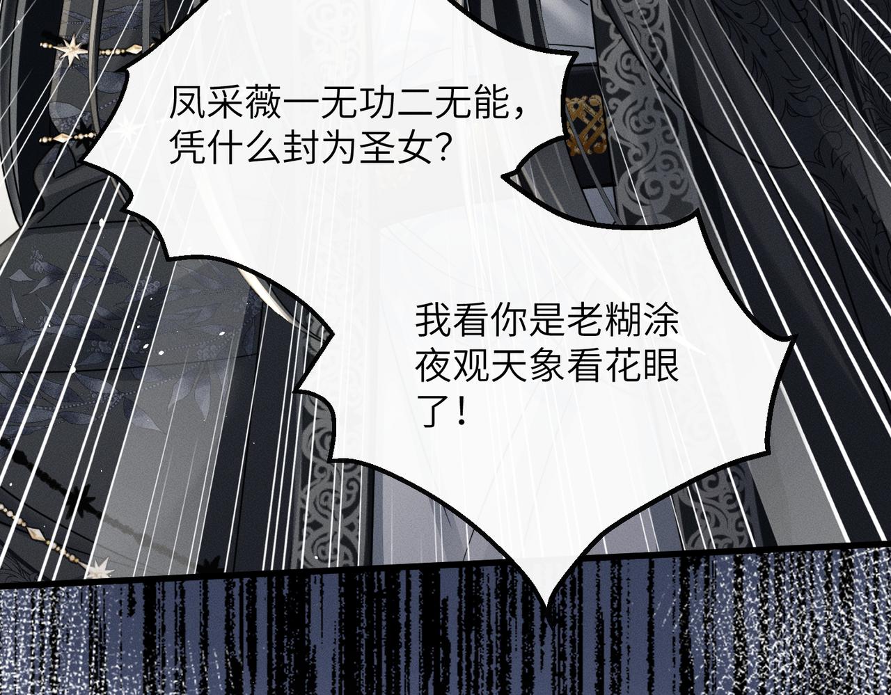 第72话 不是灾星是福星(1/3)-第74话