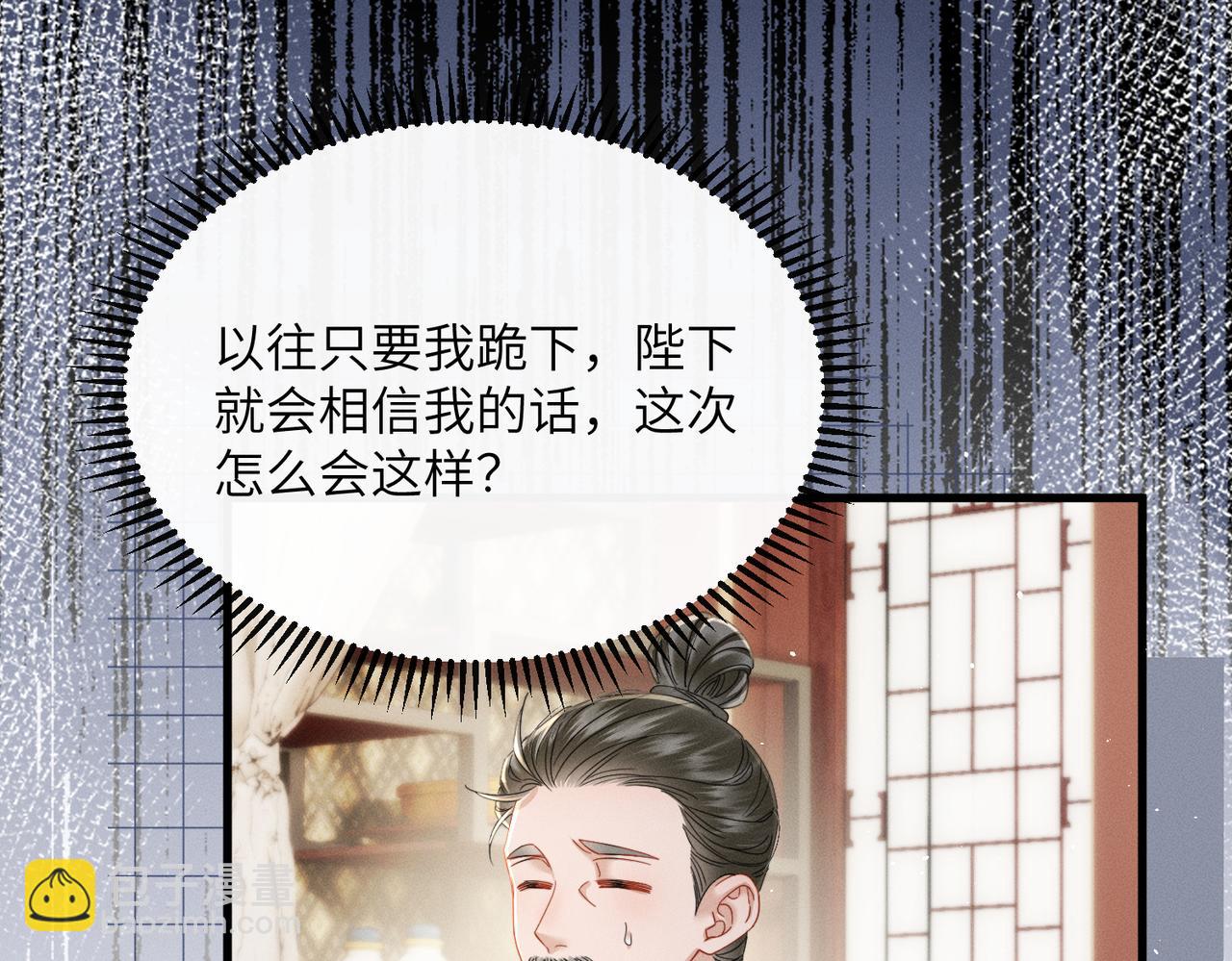 第72话 不是灾星是福星(1/3)-第74话