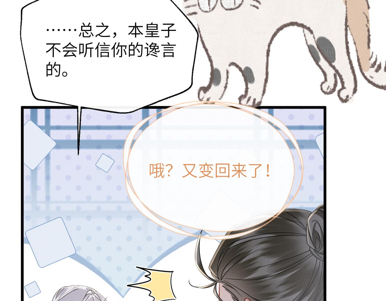 第72话 不是灾星是福星(1/3)-第74话
