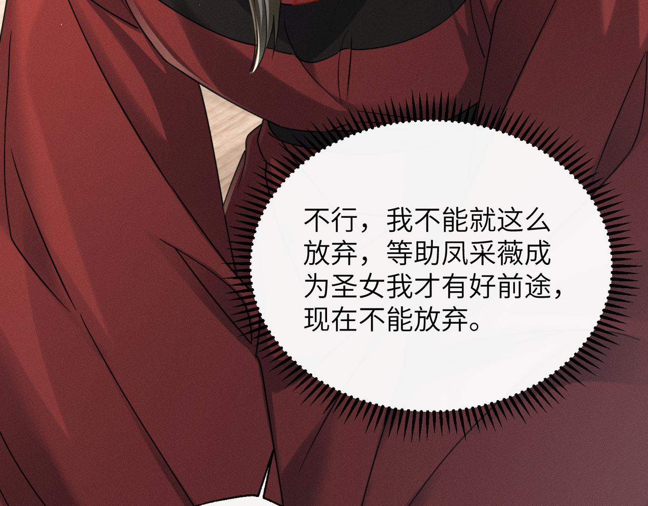 第72话 不是灾星是福星(1/3)-第74话