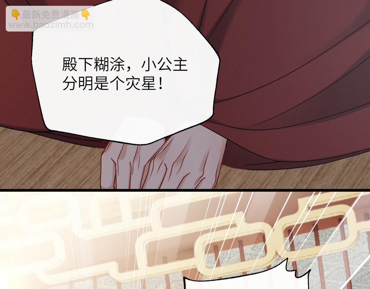 第72话 不是灾星是福星(1/3)-第74话