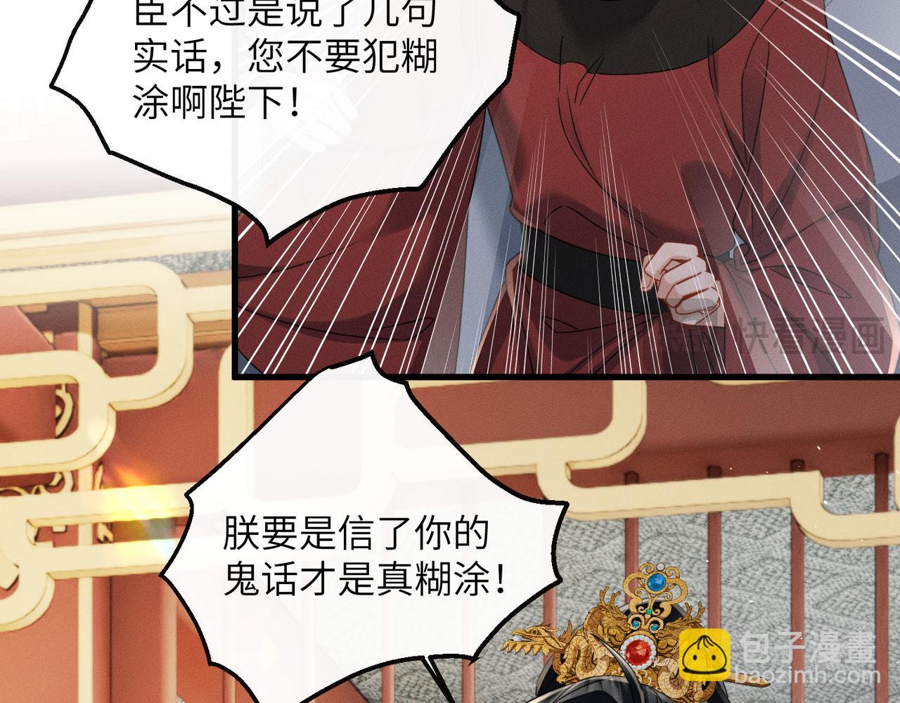 第72话 不是灾星是福星(1/3)-第74话