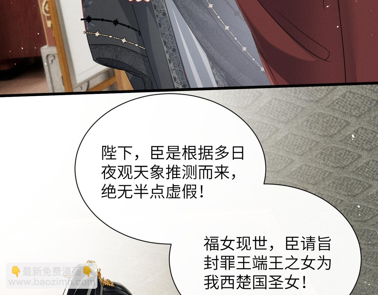 第72话 不是灾星是福星(1/3)-第74话
