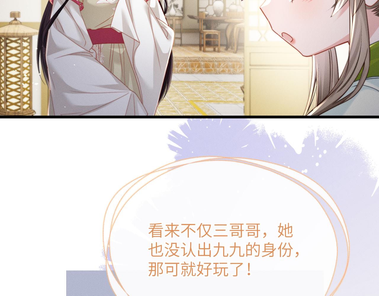 第74话 一对一教学(1/3)-第76话