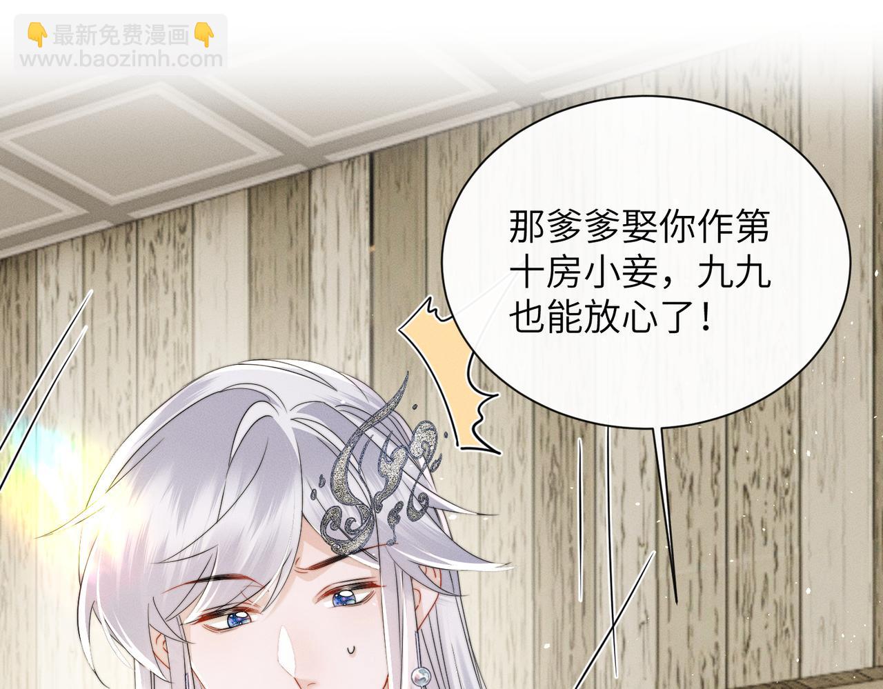 第74话 一对一教学(1/3)-第76话