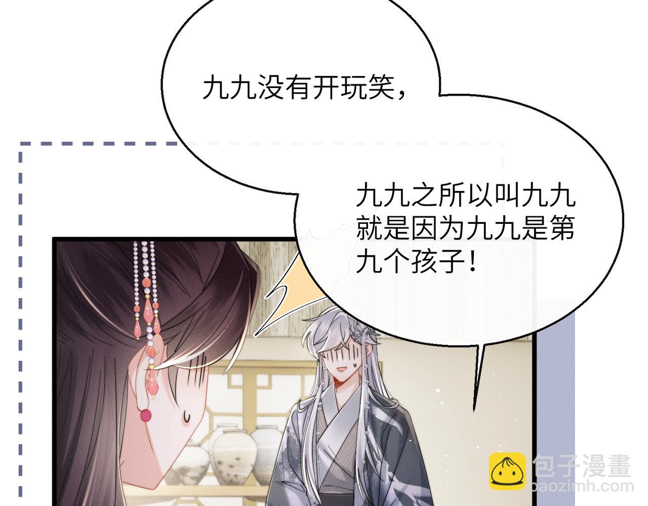 第74话 一对一教学(1/3)-第76话