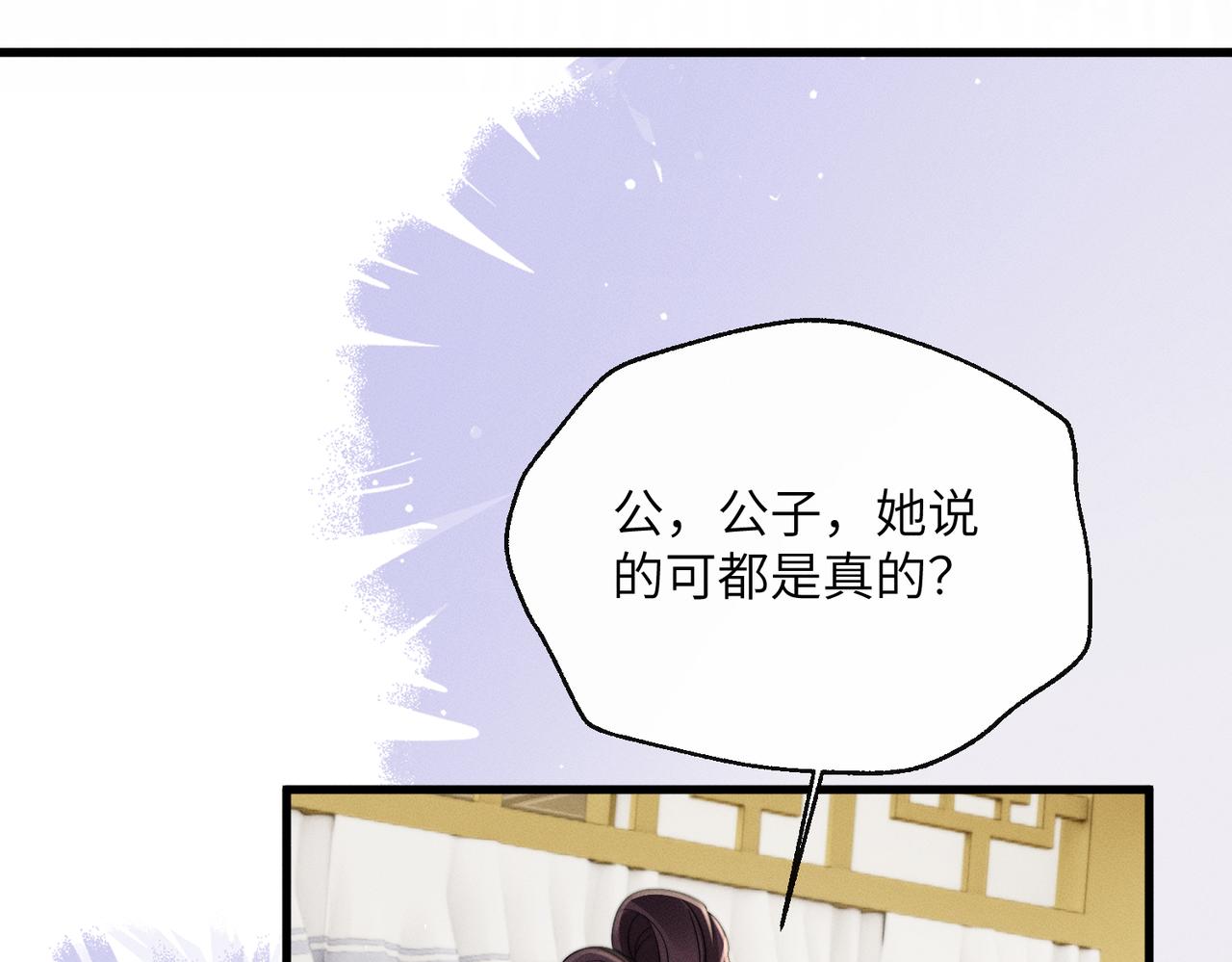 第74话 一对一教学(1/3)-第76话