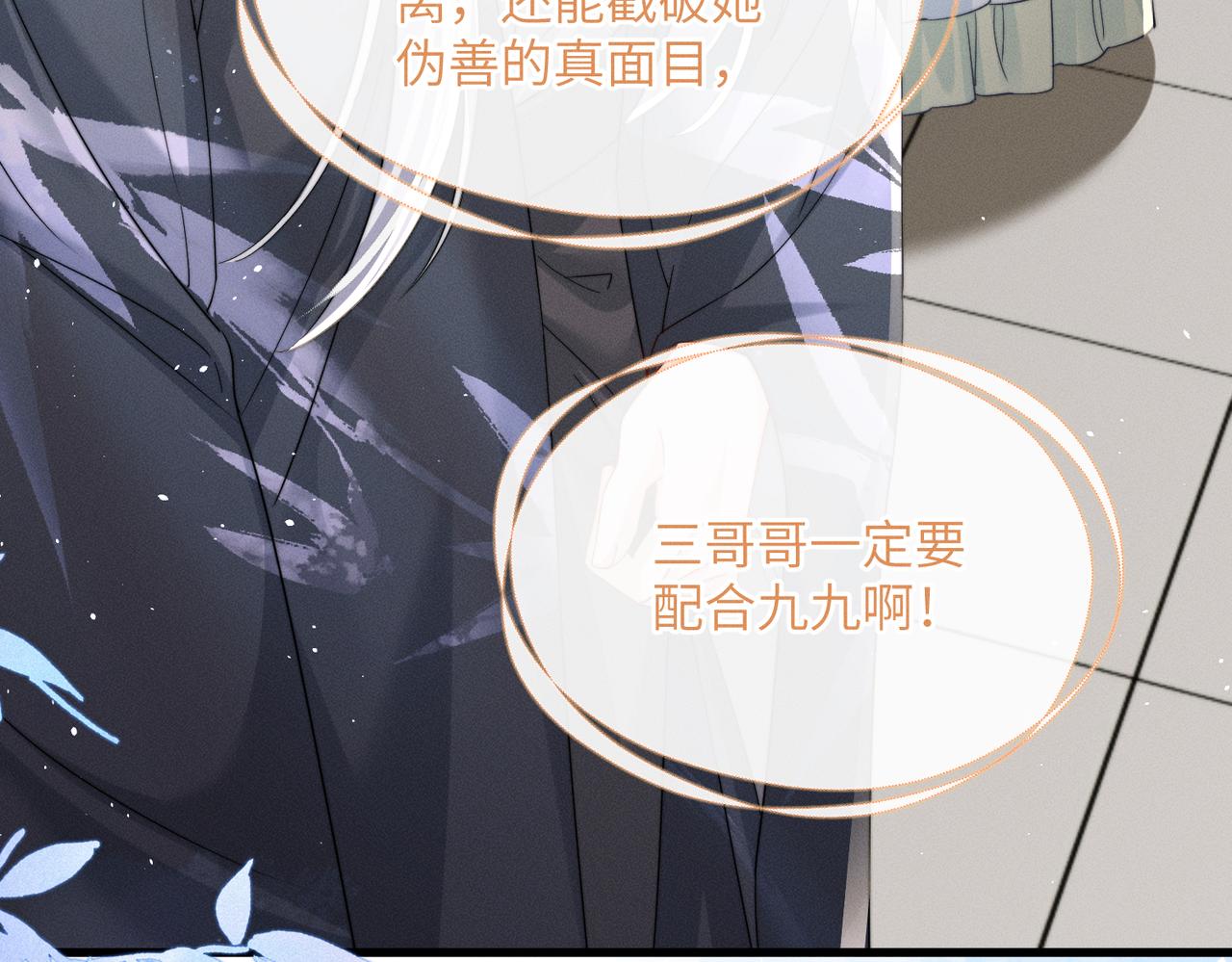 第74话 一对一教学(1/3)-第76话