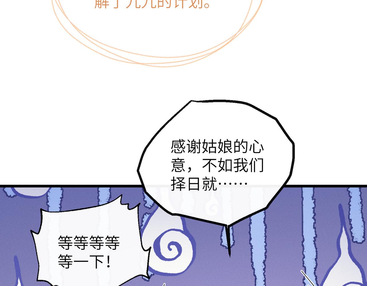 第74话 一对一教学(1/3)-第76话