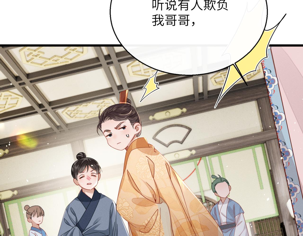 第76话 天才！(1/3)-第78话