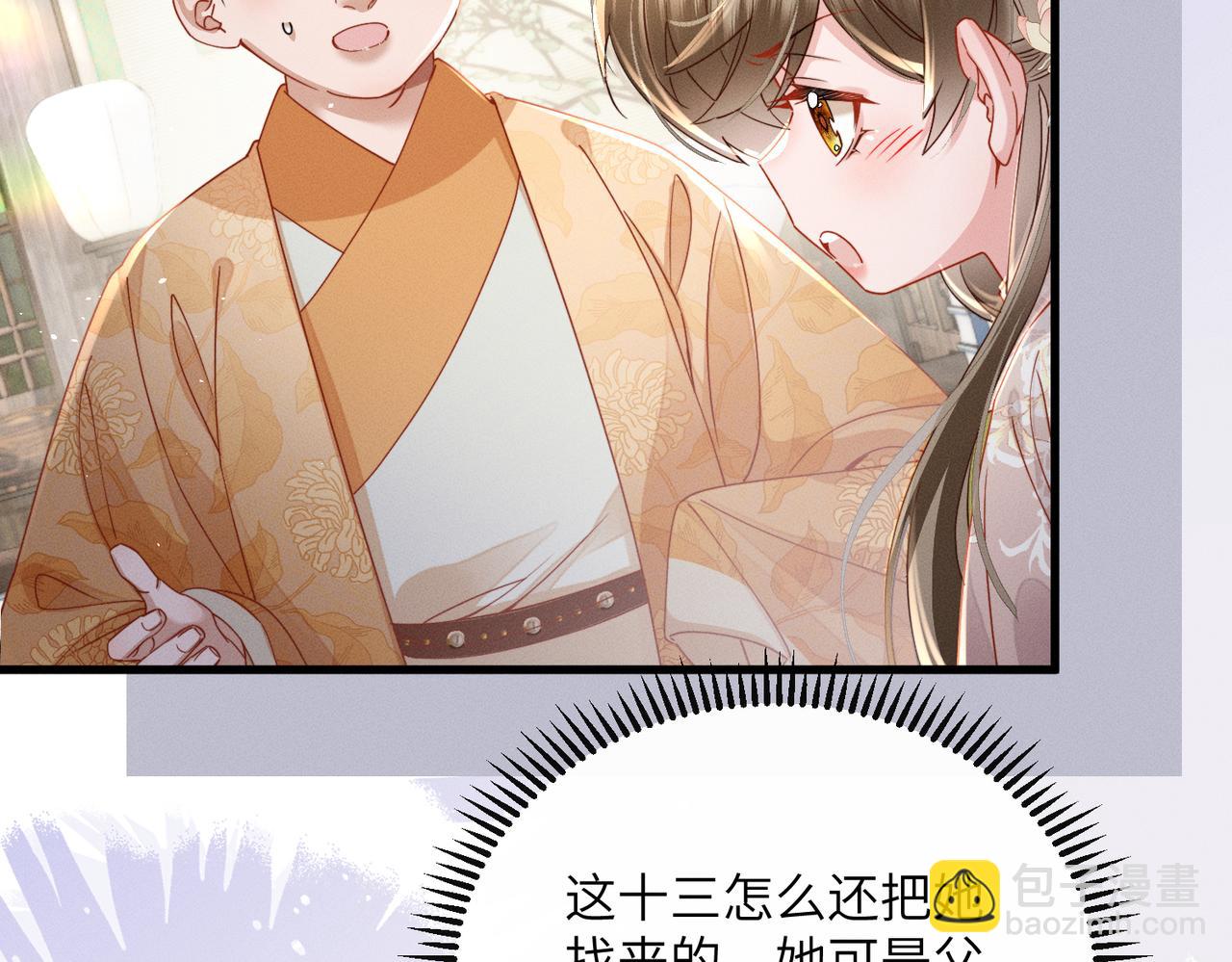 第76话 天才！(1/3)-第78话