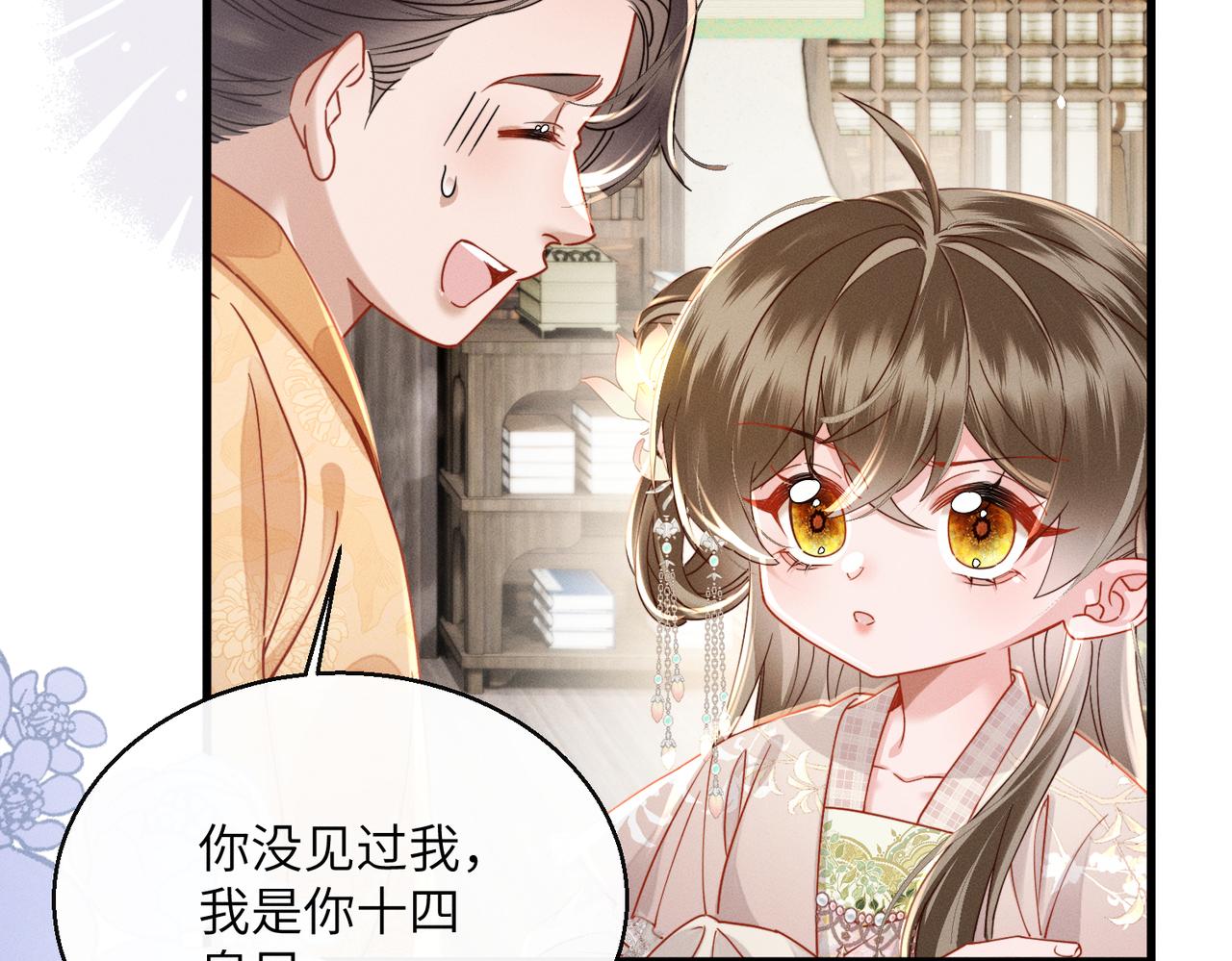 第76话 天才！(1/3)-第78话