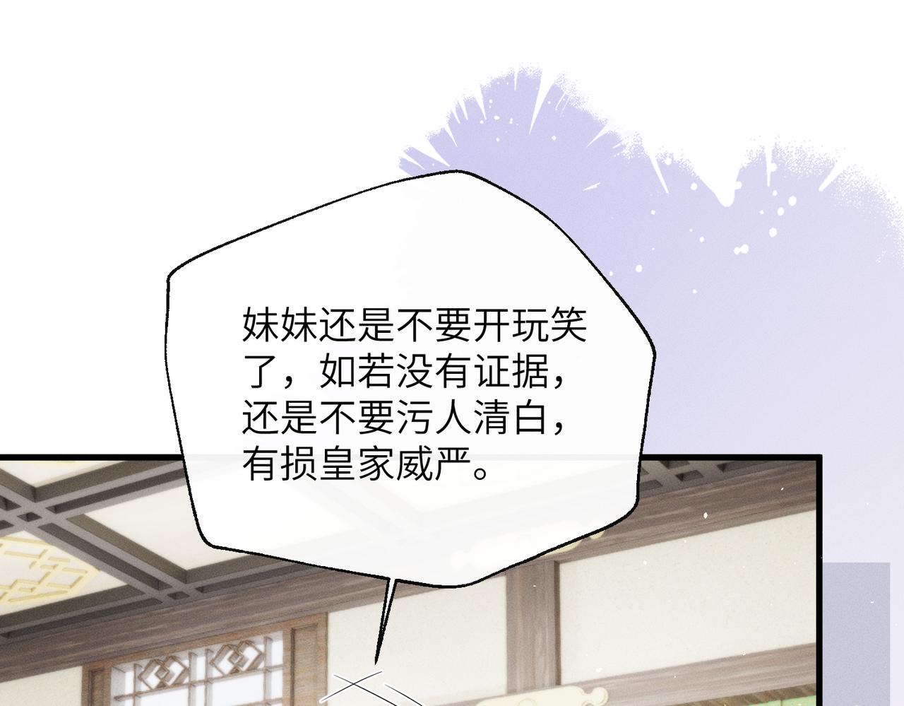 第76话 天才！(1/3)-第78话