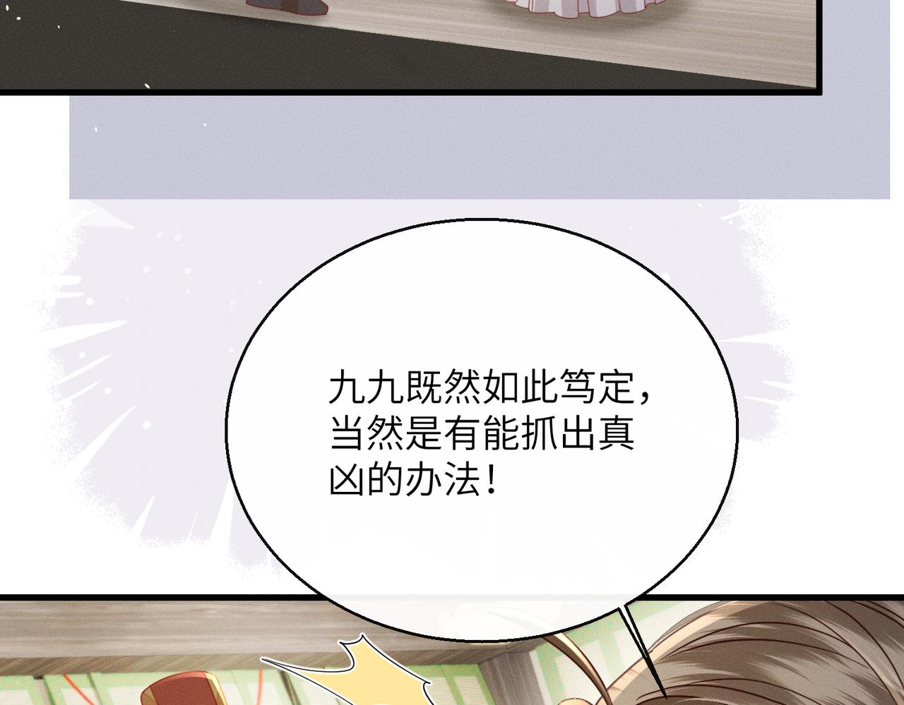 第76话 天才！(1/3)-第78话