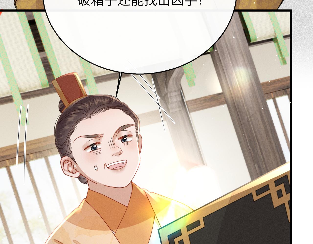第76话 天才！(1/3)-第78话
