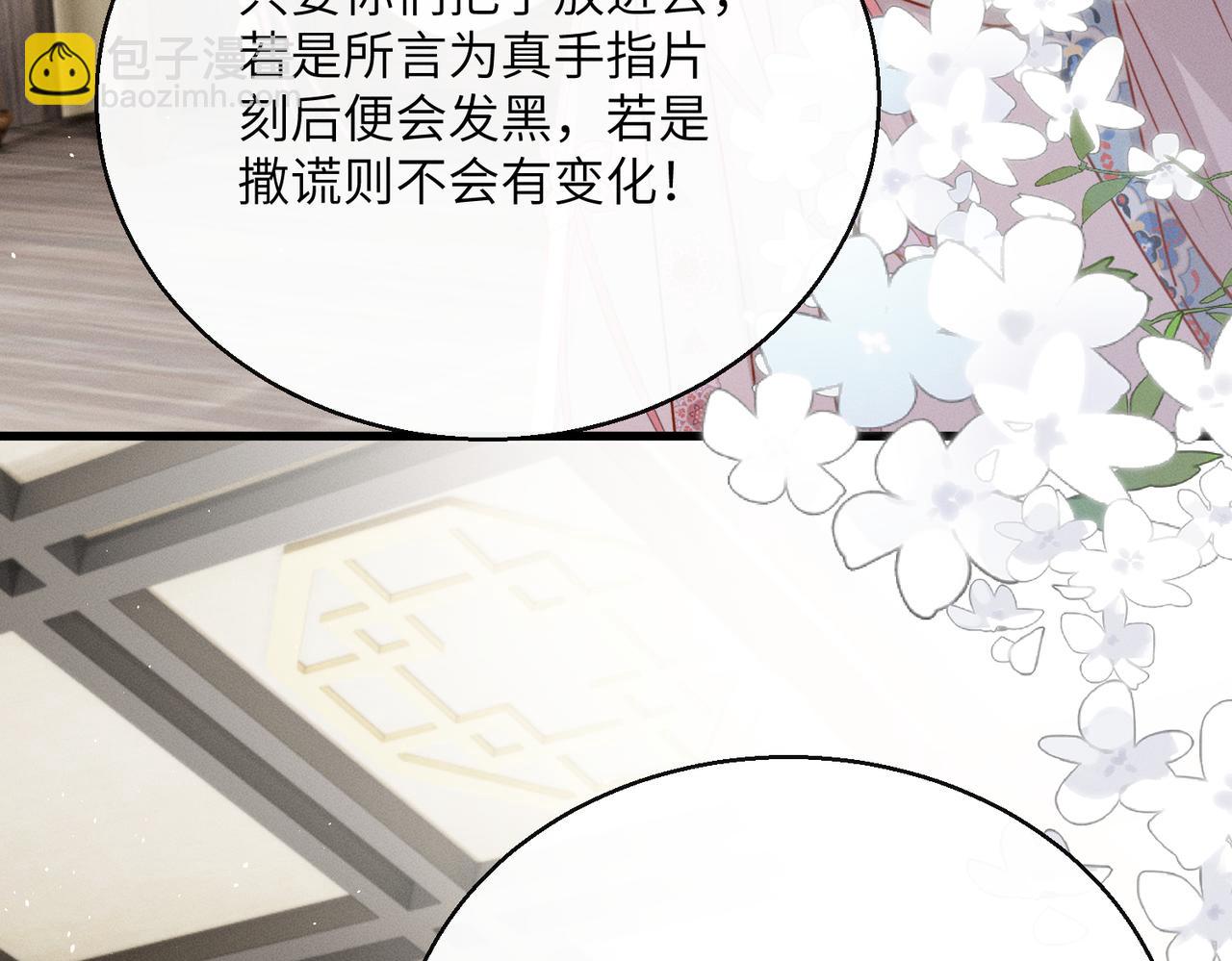 第76话 天才！(1/3)-第78话