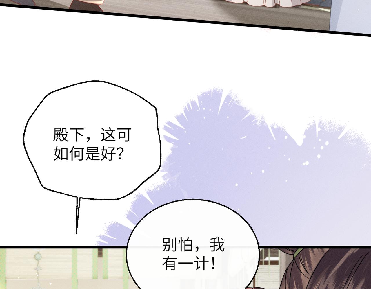 第76话 天才！(1/3)-第78话