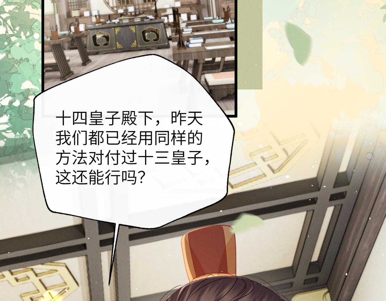 第76话 天才！(1/3)-第78话