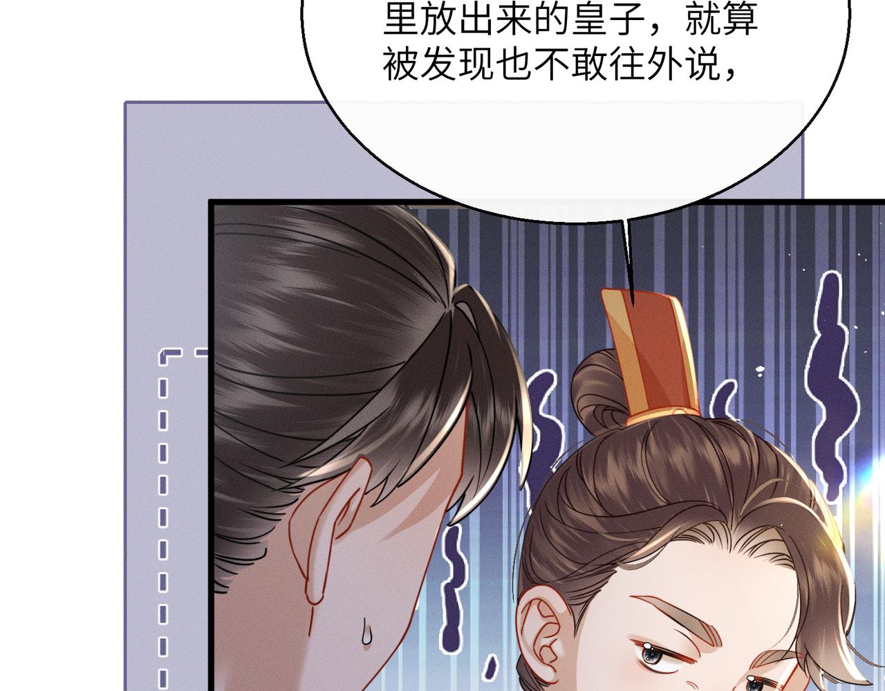 第76话 天才！(1/3)-第78话