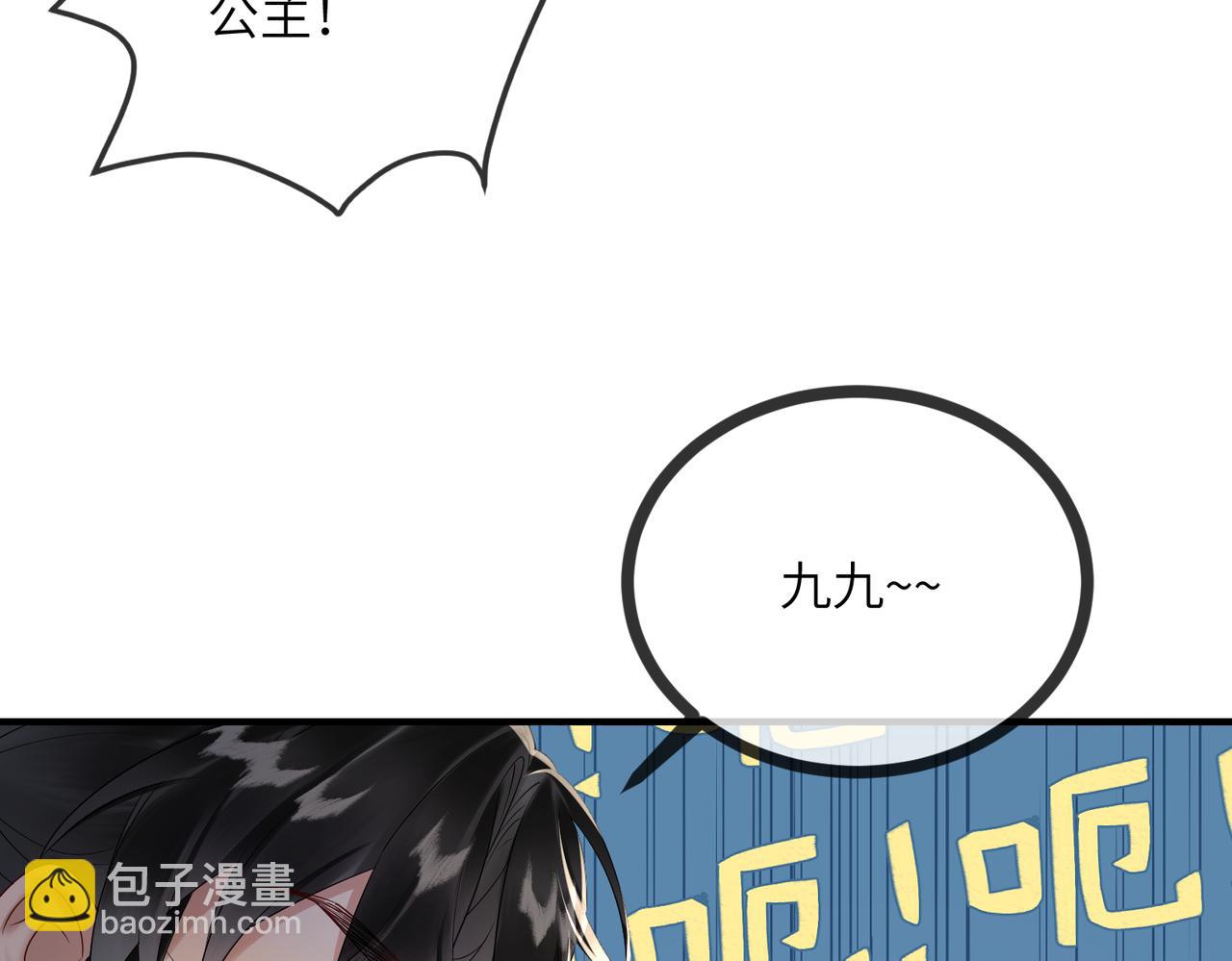 第8话 九九喜欢穿女装！(1/3)-第8话