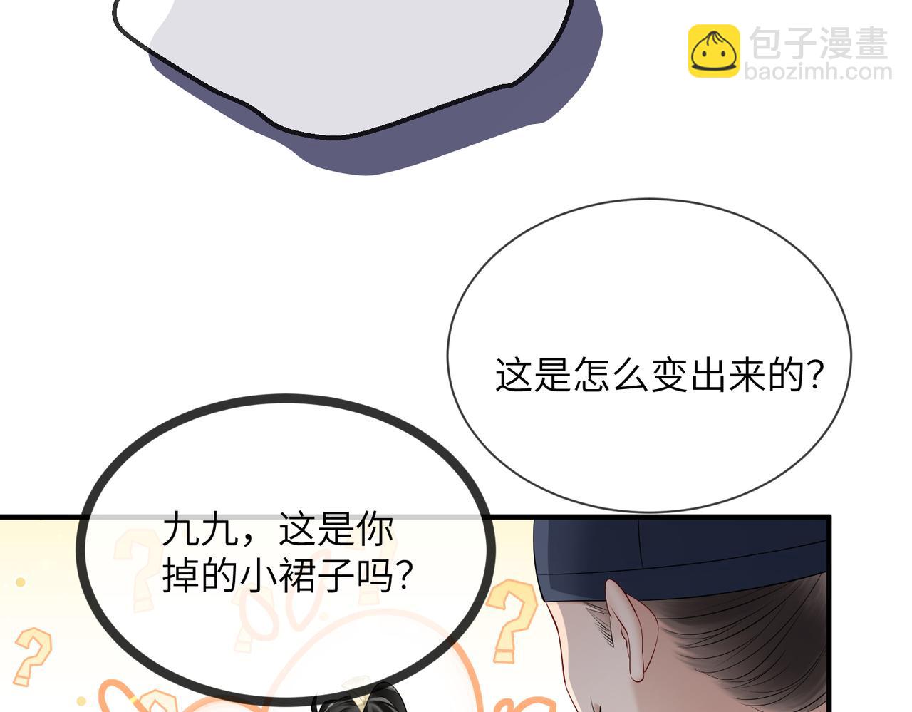 第8话 九九喜欢穿女装！(1/3)-第8话