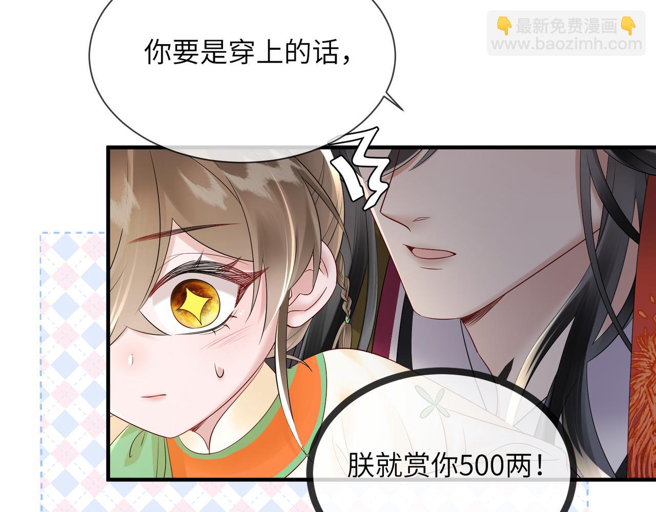 第8话 九九喜欢穿女装！(1/3)-第8话