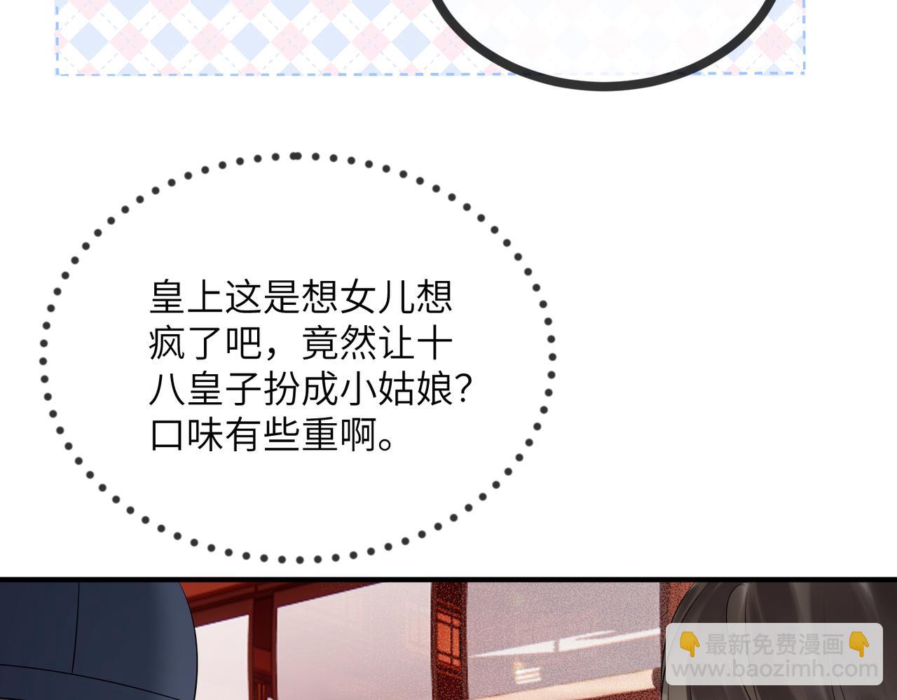 第8话 九九喜欢穿女装！(1/3)-第8话