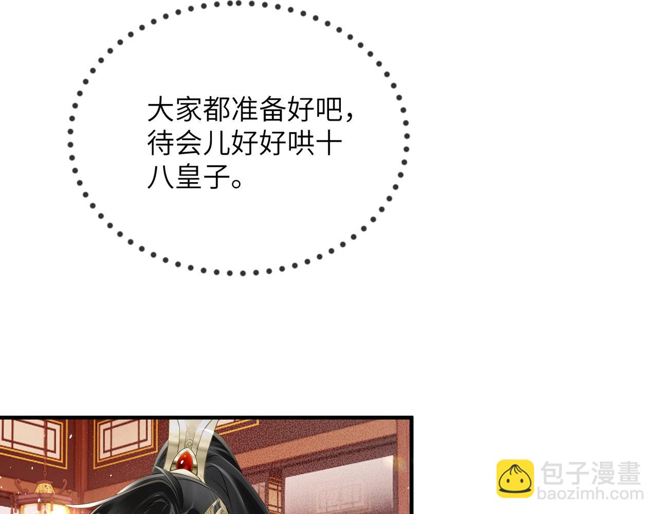 第8话 九九喜欢穿女装！(1/3)-第8话