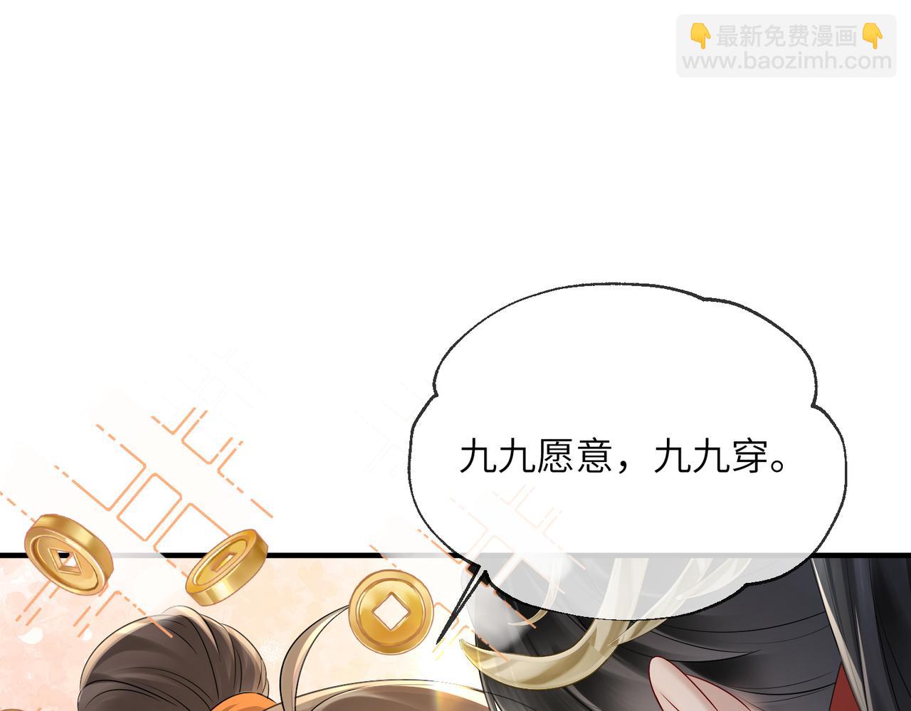 第8话 九九喜欢穿女装！(1/3)-第8话