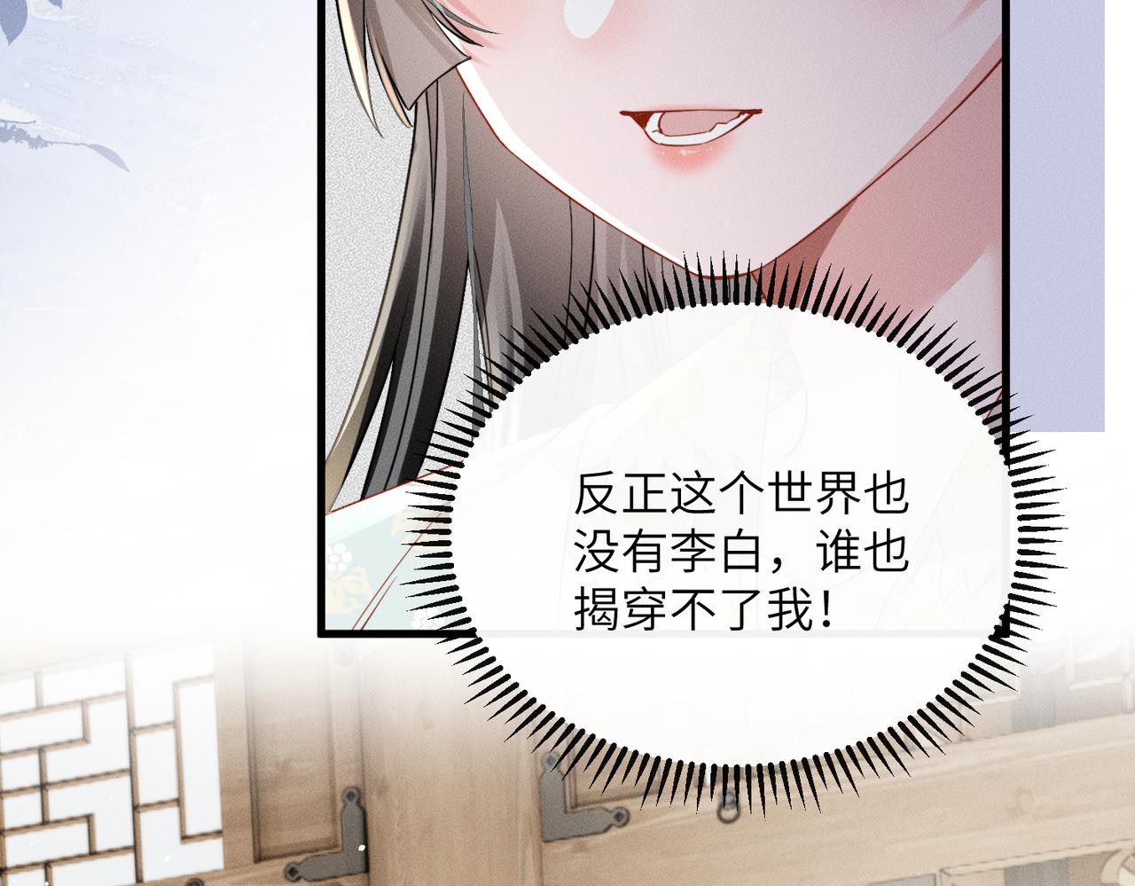 第78话 你讨厌我了？(1/3)-第80话