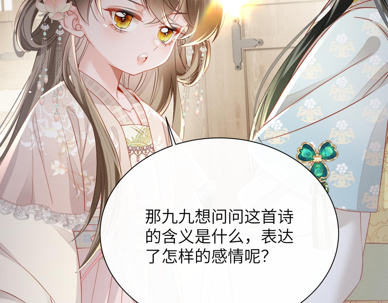 第78话 你讨厌我了？(1/3)-第80话
