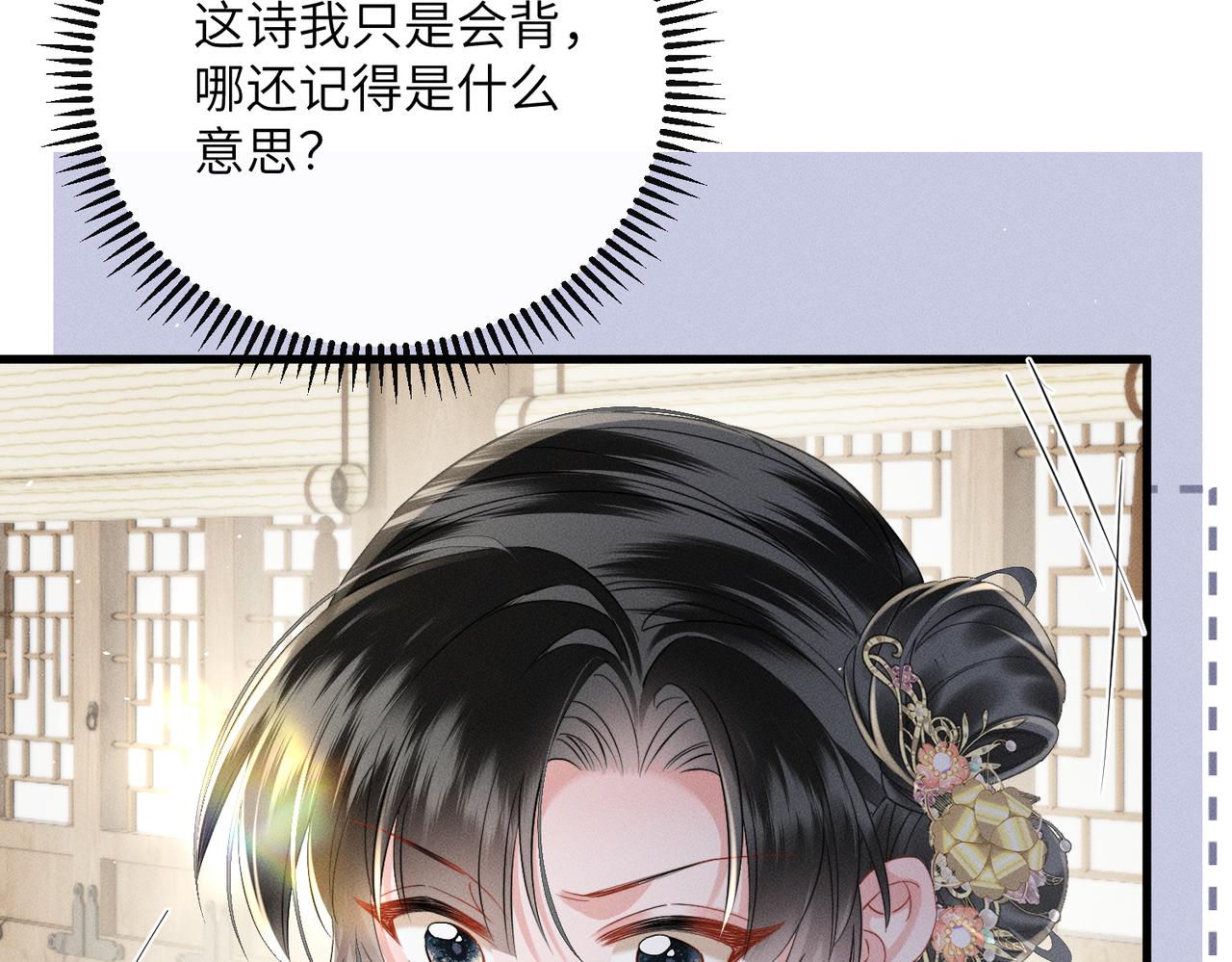 第78话 你讨厌我了？(1/3)-第80话